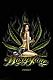 Avatar uivatele MaryJane